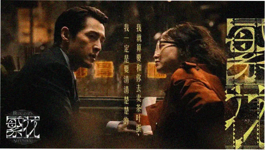 狂飙全集免费观看主视觉海报